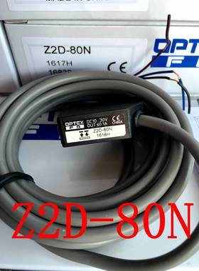 ！兴隆工控全新原装日本奥普士OPTEX光电传感器Z2D-80N Z2D-80N-F