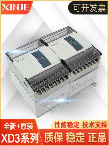 原装信捷PLC XD3-16R-E 16T/24R/24T/32R/32T/48R/48T/60R/60T RT - 封面