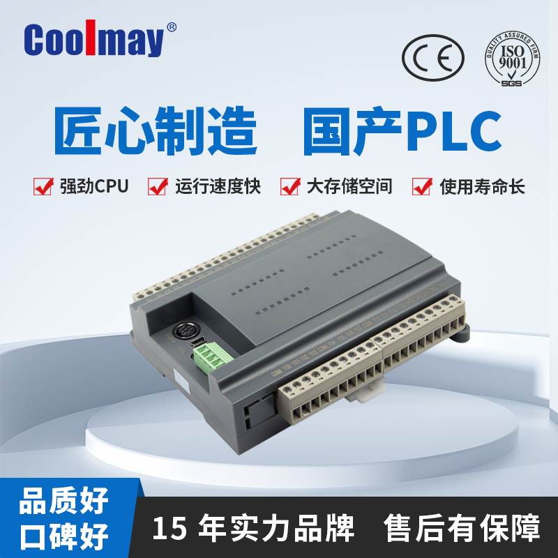 顾美32点FX3G 可编程控制器 模拟量开关量带高速计数高速脉冲PLC