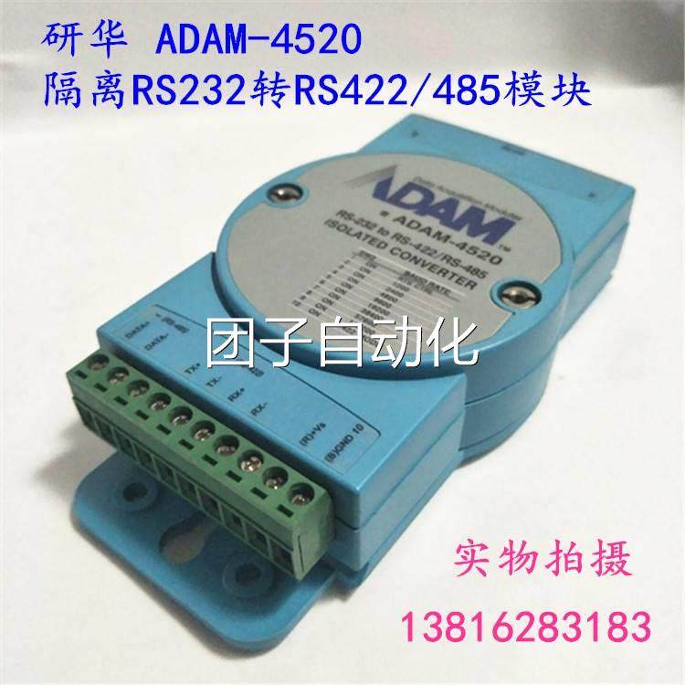 原装研华ADAM-4018模