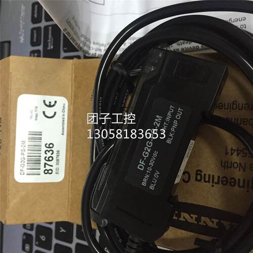 ！DF-G2G-NS-2M 邦纳双数显光纤放大器DF-G2G-PS-2M 详询询价