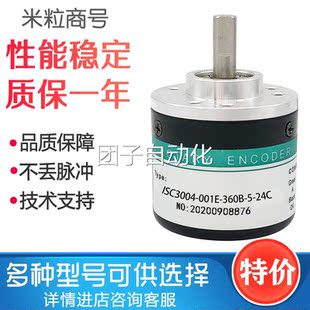 海德编码 ISC3004 器询价 24C 001E 360B