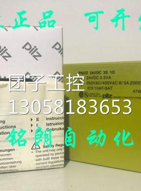 ￥PILZ皮尔兹PNOZ 1 3S 10 安全继电器订货号:475695 474695 询询