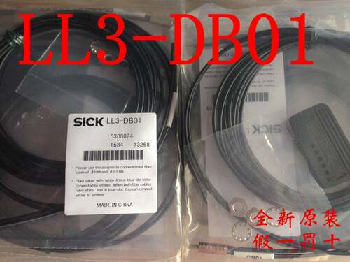 ！兴隆工控现货正品全新原装德国施克SICK漫反射光纤线LL3-DB01询