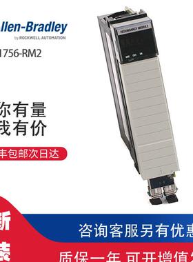 $AB 1756-RM2 罗克韦尔PLC模块可包邮询价