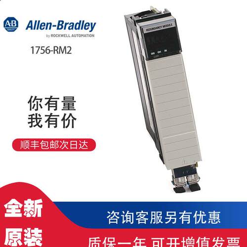$AB 1756-RM2 罗克韦尔PLC模块可包邮询价