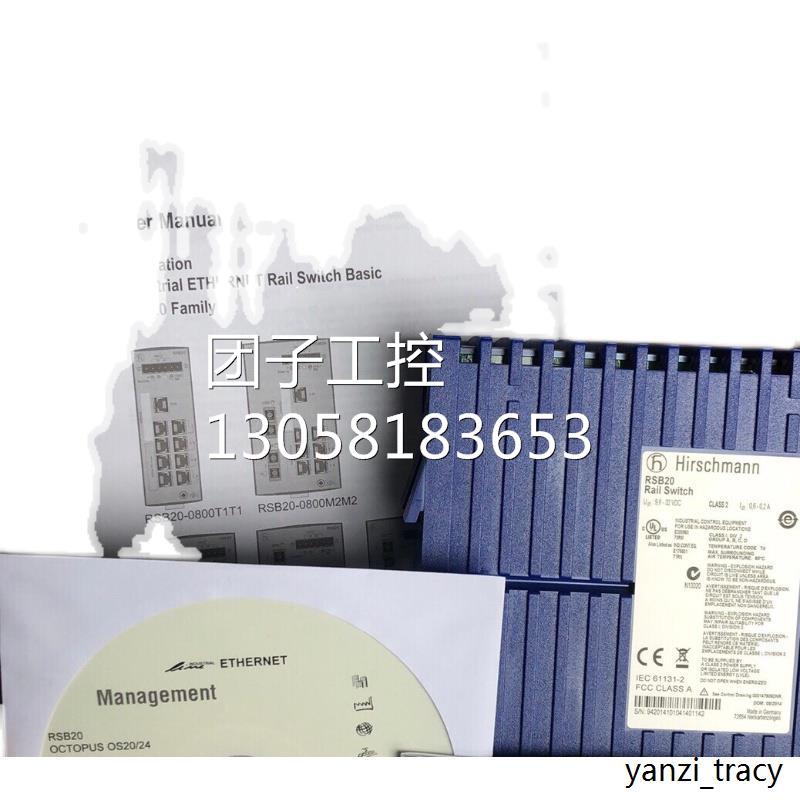 ¥原装赫斯曼HIRSCHMANN交换机 RSB20-0800T1T1TAABHH 询价