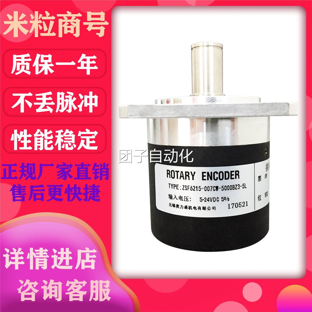 ZSF6215-007CW-5000BZ