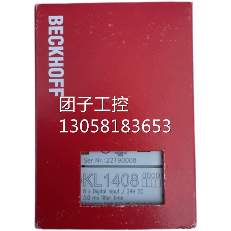 ￥进口倍福KL1408模块 询价