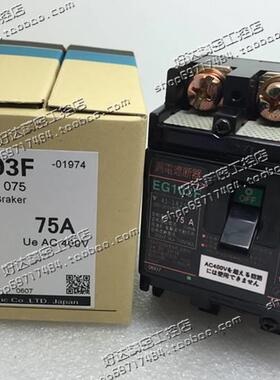 ！兴隆工控EG103F 3P 60A 75A 100A 进口日本富士/FUJI 漏电断路
