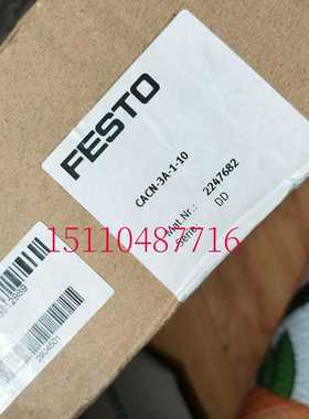 ￥费斯托FESTO 电源 CACN-3A-1-10 2247682 原装正品询价