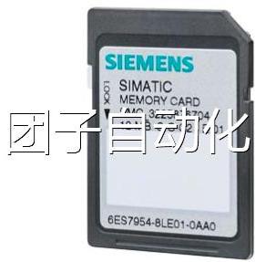6ES7954-8LC03-0AA0西门子4M存储卡用于S71200/1500CPU原装正品询