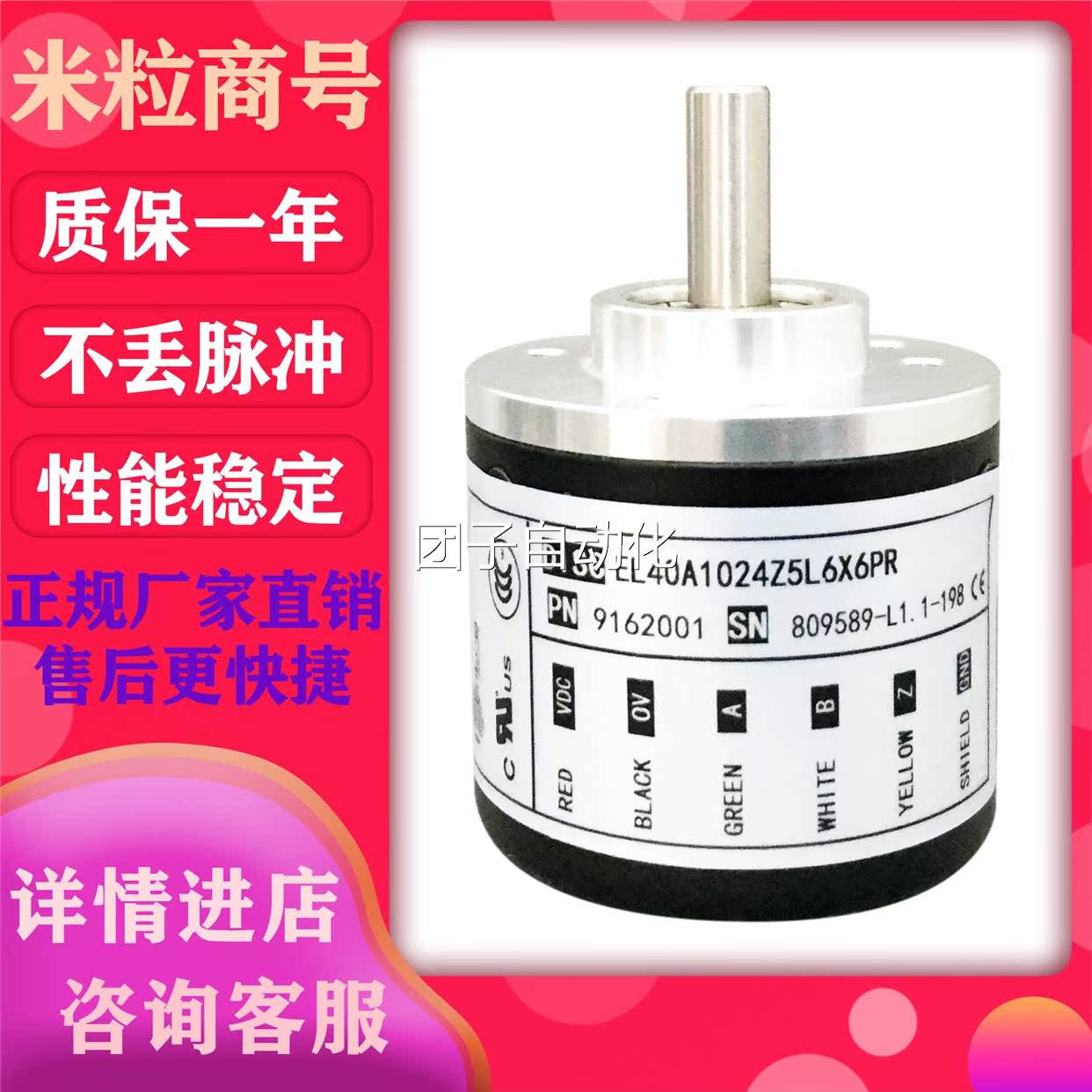 EL40A1024Z5L6X6PR4.