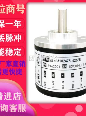 EL40A1024Z5L6X6PR 4.5 意尔创编码器EL40A1024Z5/28P6X6PR2询价