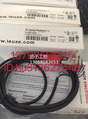 ￥Leuze 劳易测传感器FT328I-100F.3/2N停产，新款FT328I.X3/2N