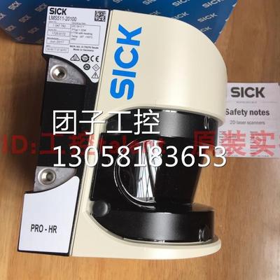 ！Sick西克 LMS511-20100 PRO安全激光扫描仪 全新原装现货询价