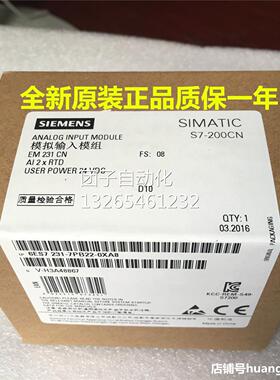 原装西门子PLC模块S7-200EM231CN 6ES7 231-7PB22-7PD22/C/F-0XA8
