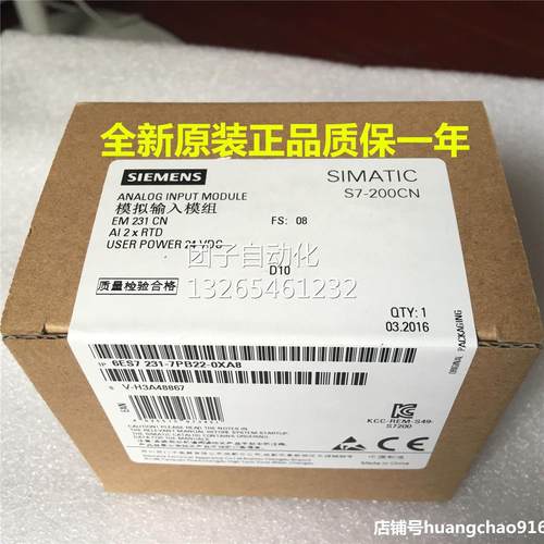 原装西门子PLC模块S7-200EM231CN 6ES7 231-7PB22-7PD22/C/F-0XA8
