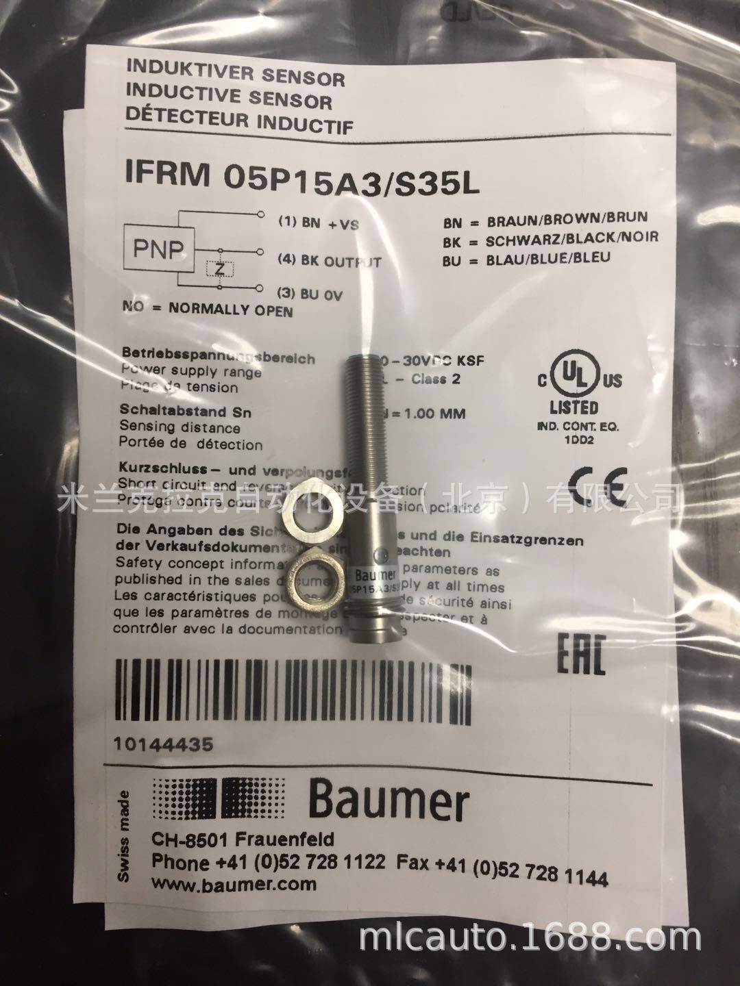 屏蔽型接近传感器IFRM05P15A3/S35L【正品保障】堡盟Baumer议询价