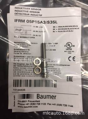 屏蔽型接近传感器IFRM05P15A3/S35L【正品保障】堡盟Baumer议询价