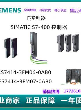 西门子全新原装6ES7416-2FN05/3FS06/3FS07-0AB0正品s7-400控制器
