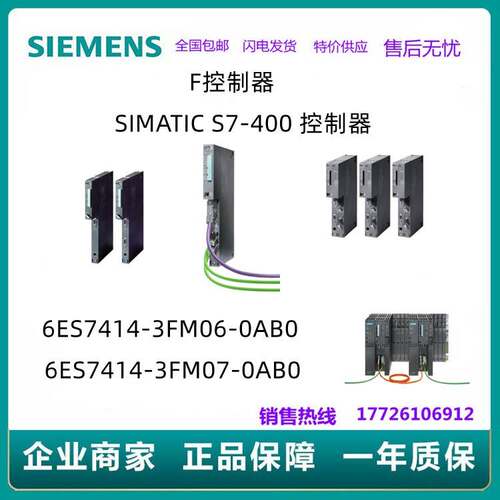 西门子全新原装6ES7416-2FN05/3FS06/3FS07-0AB0正品s7-400控制器