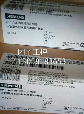 ！6ES7153-2BA10-0XB0 西门子接口模块IM153-2 6ES7 153-2BA1O-OX