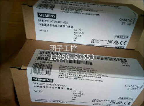 ！6ES7153-2BA10-0XB0 西门子接口模块IM153-2 6ES7 153-2BA1O-OX