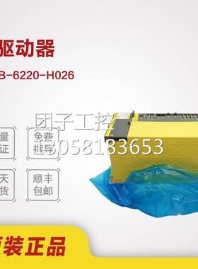 ！A06B-6220-H026#H600 FANUC发那科驱动器 全新原装正品保询价