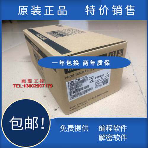 原装三菱PLC控制器FX2N-128MR-001 80MR 64MR 48MR 32MR 16MR/MT