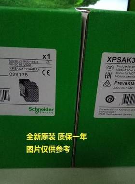 现货 XPSAC5121 XPS-AC5121施耐德安全继电器 全新原装 询价