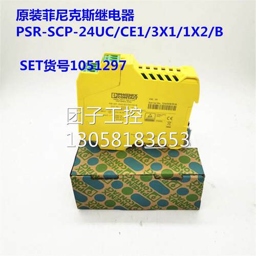 ￥菲尼克斯继电器PSR-SCP-24UC/CE1/3X1/1X2/B货号1051297 询价