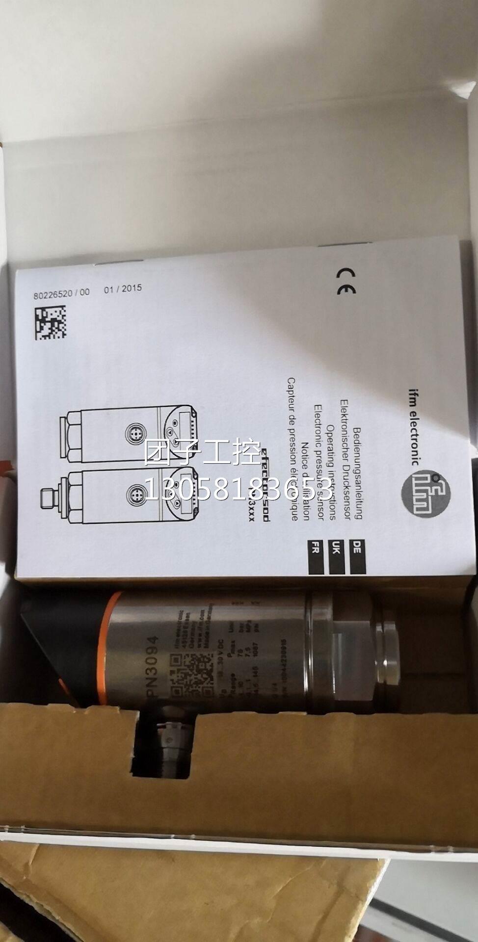 ！IFM易福门压力传感器PN3092现货询价
