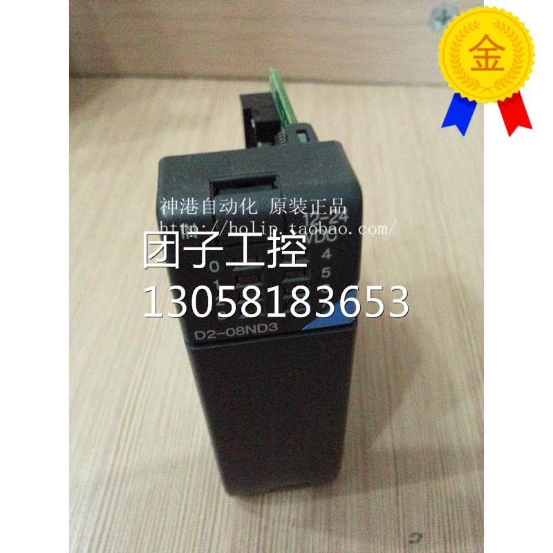 ￥全新原装光洋PLC模块D2-08ND3 KOYO 询价