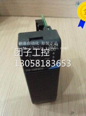 ￥全新原装光洋PLC模块D2-08ND3 KOYO 询价