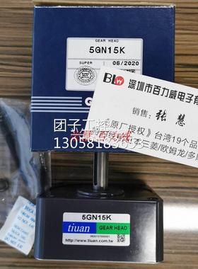 ！台湾廷原 TIUAN 减速机 5GN9K 正品询价