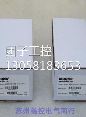 ￥全新鸣志MOONS步进驱动器MSST10-S-LH02 询价