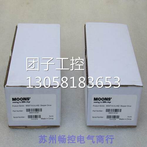 ￥全新鸣志MOONS步进驱动器MSST10-S-LH02 询价