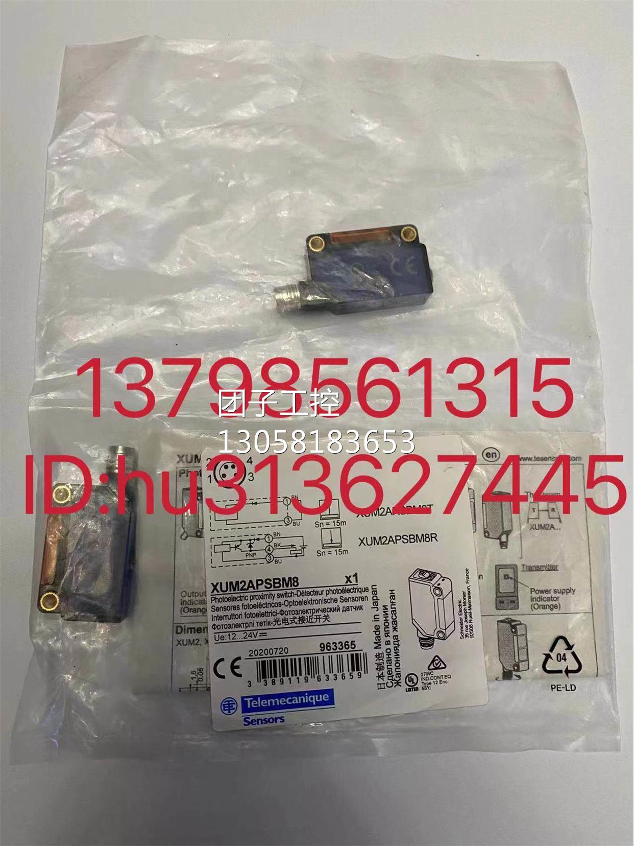 ￥SCHNEIDER---TE 施耐德光电传感器 XUM2APSBM8 询价