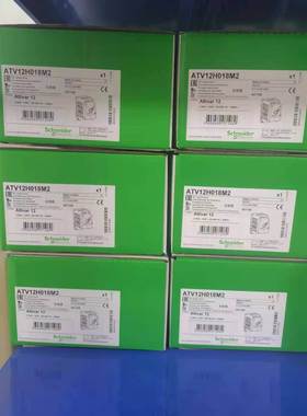 正品施耐德 ATV12H018M2/037M2/075M2/055M2/1.5/2.2KW全新变频器