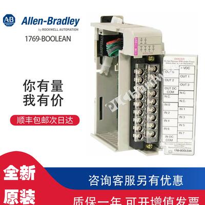 ￥AB 1769-BOOLEAN 罗克韦尔PLC模块可包邮询价