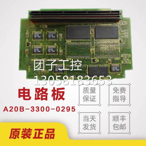 兴隆工控A20B-3300-02