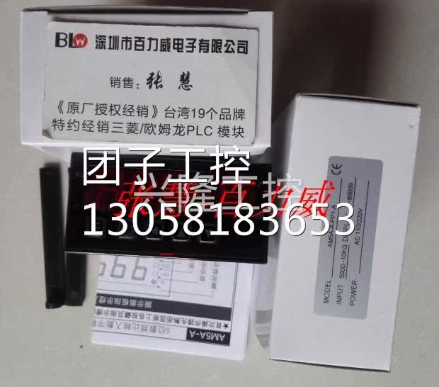 ！台湾 ALISH AM5A-A-PP1-A 数显表 全新原装！询价