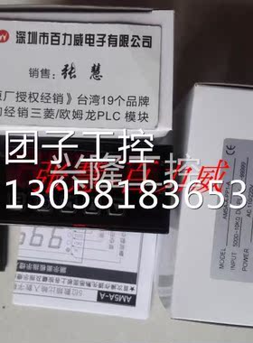 ！台湾 ALISH AM5A-A-PP1-A 数显表 全新原装！询价