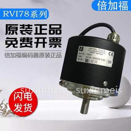 兴国电子|倍加福出轴编码器RVI78-10CK2A31N-1024 RVI78-10CK2A31