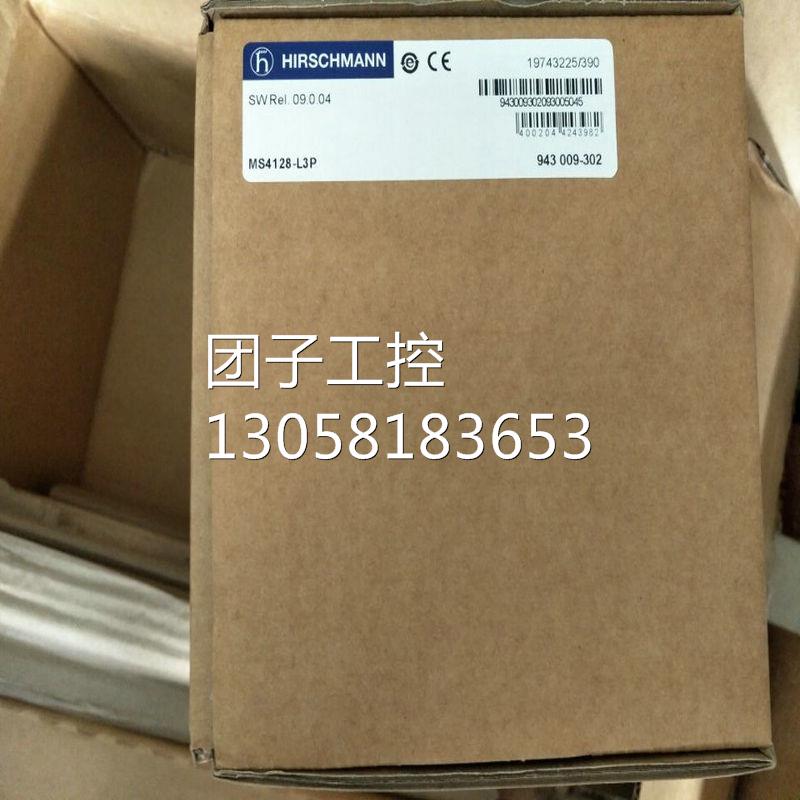 ！赫斯曼MS20-2400TABPHC工业交换机五口5/4/8/16/24口百兆询价