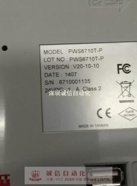 原装海泰克触摸屏 PWS6710T-P/PWS6700T-P功能包好质量保证有保修