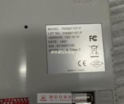 原装海泰克触摸屏PWS