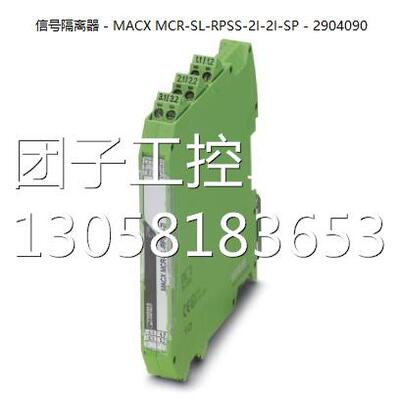 ！菲尼克斯信号隔离器 - MACX MCR-SL-RPSS-2I-2I-SP - 2904090询