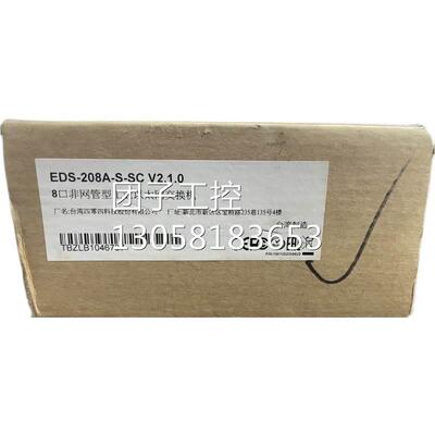 ￥台湾磨砂非网管型工业以太网交换机，EDS-208A-S-SC C2.1.0,1